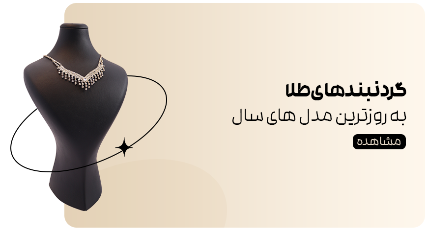 خرید طلا و جواهرات مدی زر