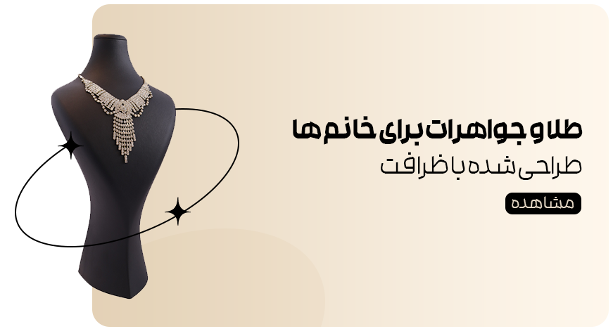 خرید طلا و جواهرات مدی زر